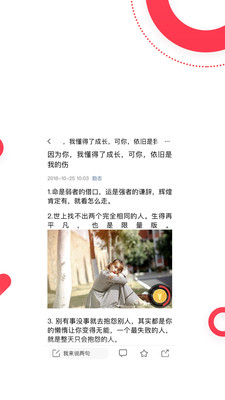 忆头条APP
