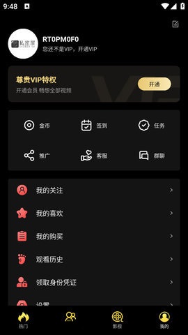 私密屋APP