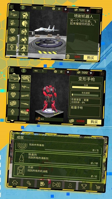 小小城市英雄游戏