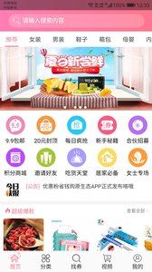 优惠粉APP