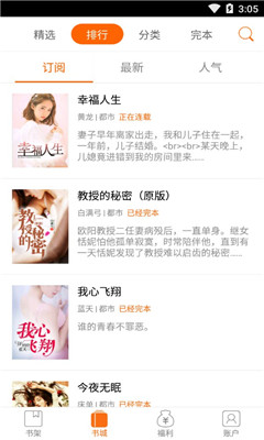 午夜书城APP
