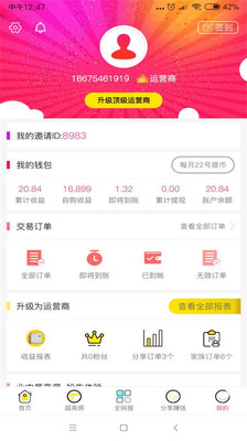 优物选集APP