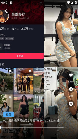 私密屋APP
