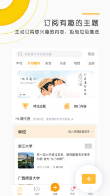 一面APP