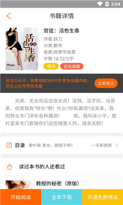 午夜书城APP