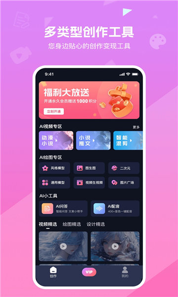知晓通APP