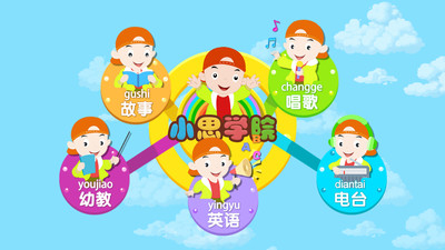 小思学院APP