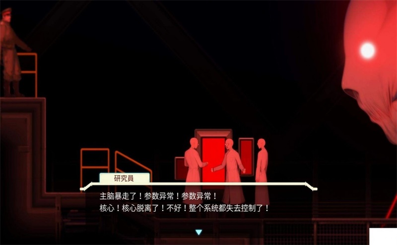 异形探索游戏