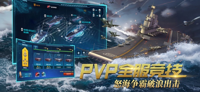 深蓝战舰游戏