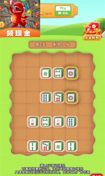 幸福消消乐游戏