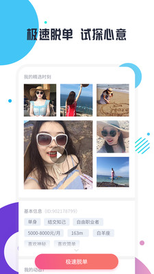 缘多多2023APP