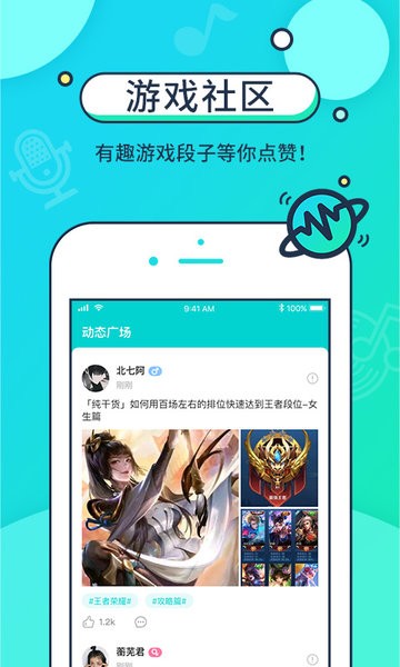 音觅星球旧版本APP