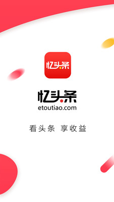 忆头条APP