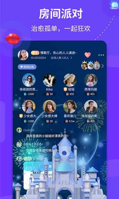 语伴APP