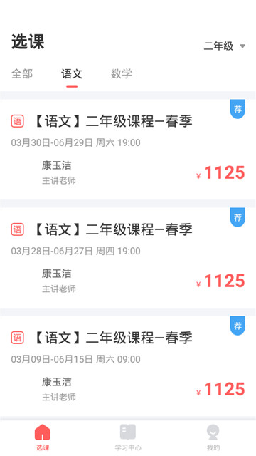 小象辅导APP
