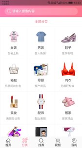 优惠粉APP