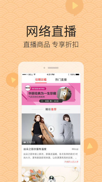 优品惠APP