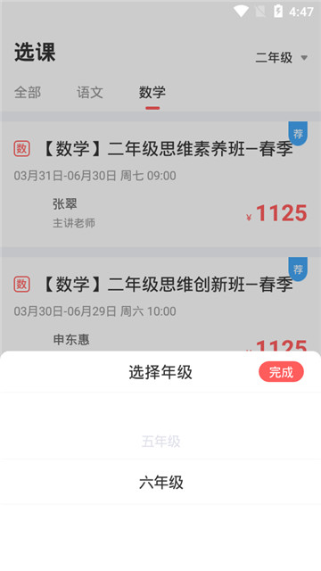小象辅导APP