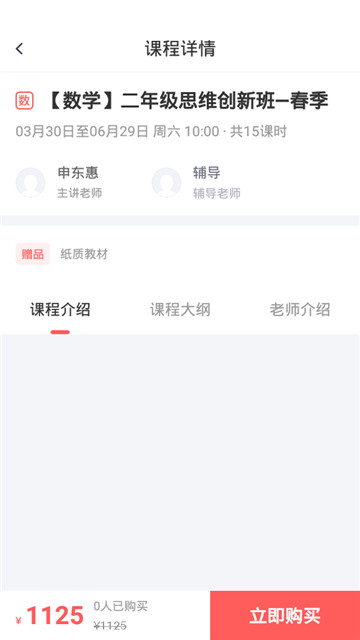 小象辅导APP