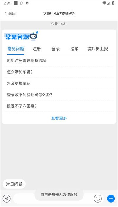 希望快运APP