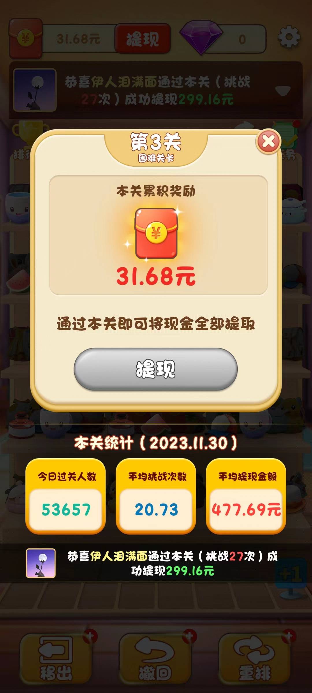新幸福人生游戏