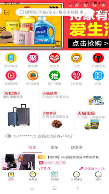 优物选集APP