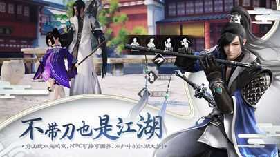神雕情缘游戏