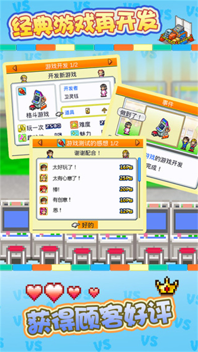 游戏厅物语游戏