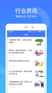 社保一点通APP
