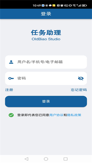 任务助理APP