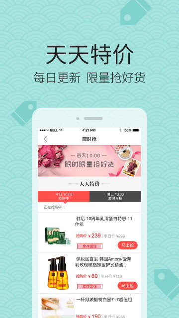 优品惠APP