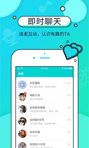 音觅星球旧版本APP