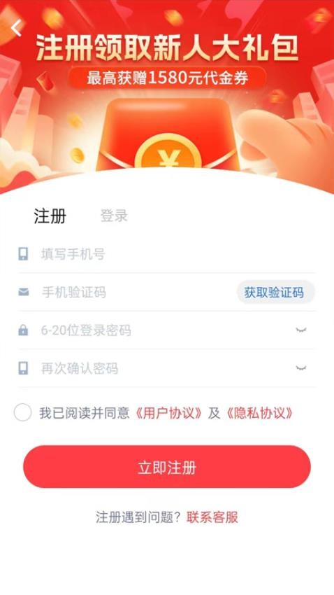 犀牛订购APP