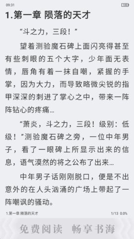 逍遥阁APP