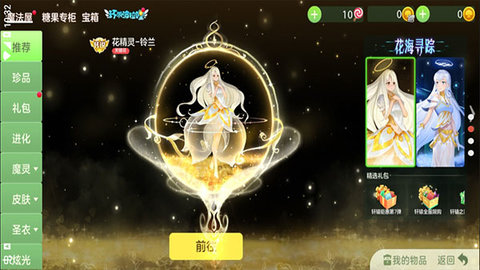 深情球球美化APP
