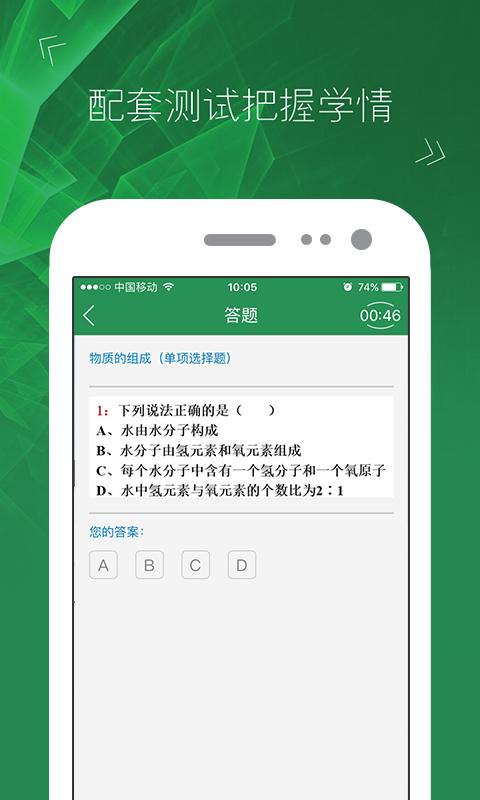 闻道微课堂APP