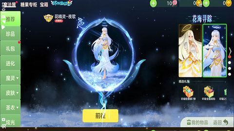 深情球球美化APP