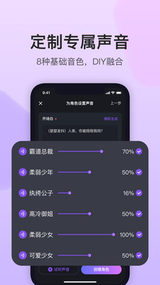 异世界回响APP