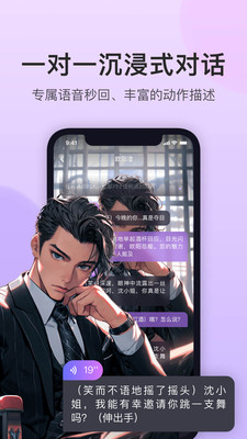 异世界回响APP