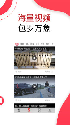 忆头条APP