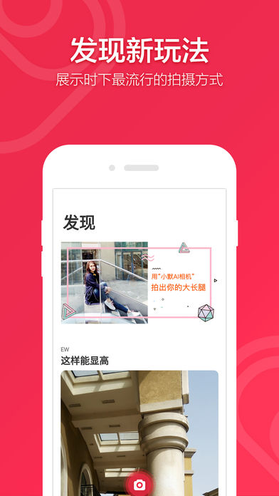 小默相机APP