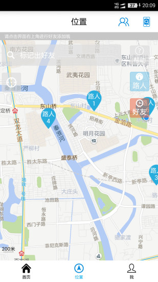 千里手机定位APP