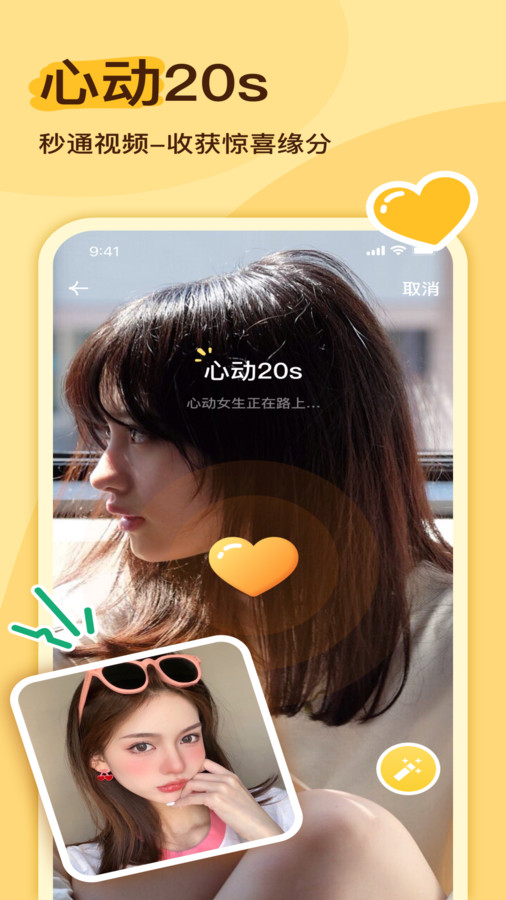 越缘APP