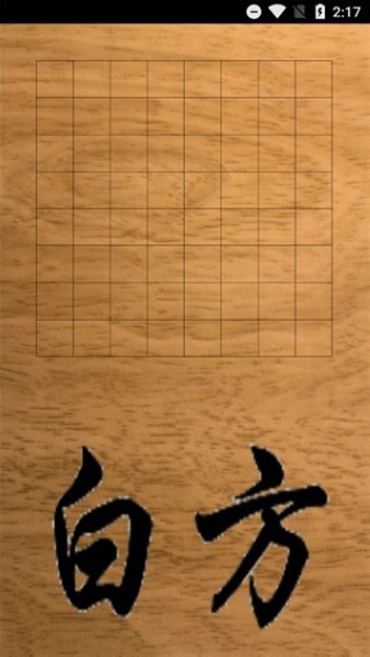 蓝牙五子棋游戏