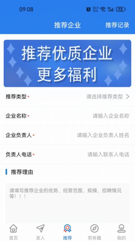 岗立方商家端APP