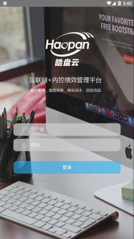 皓盘云APP