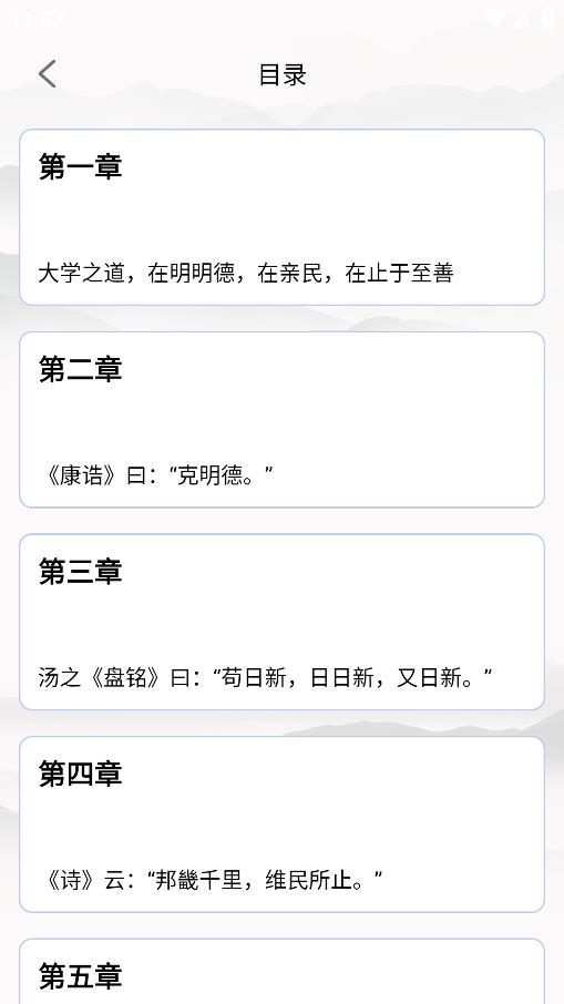 畅闻APP