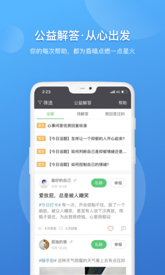 壹点灵专家版APP