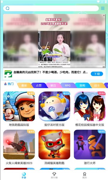 集趣游戏盒子APP