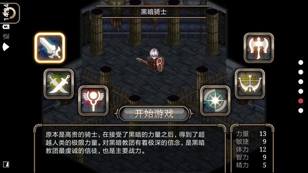 Inotia4游戏